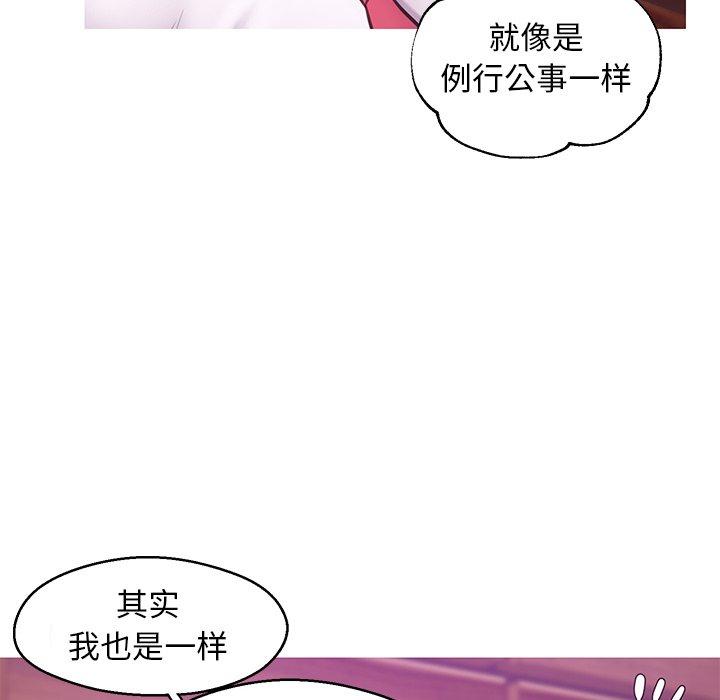 《俏儿媳》漫画 第33话