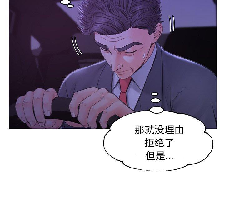 《俏儿媳》漫画 第33话
