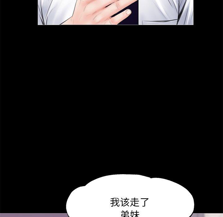 《俏儿媳》漫画 第33话