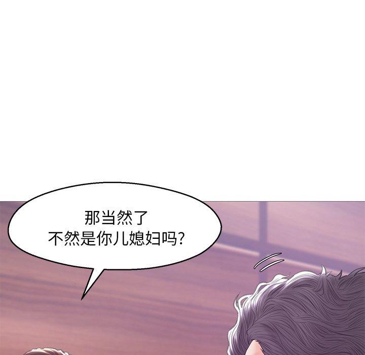 《俏儿媳》漫画 第33话