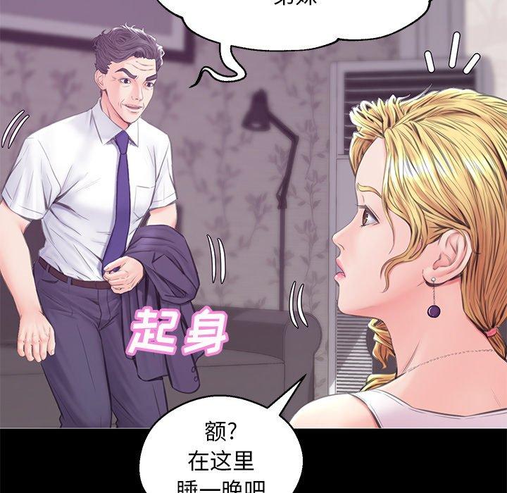 《俏儿媳》漫画 第33话