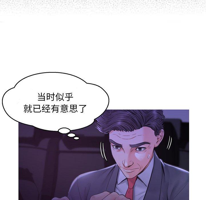 《俏儿媳》漫画 第33话