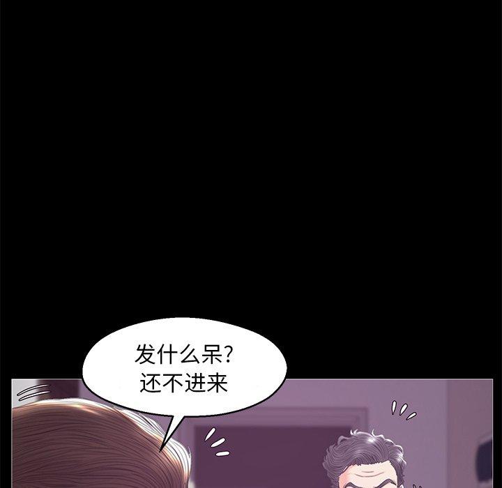 《俏儿媳》漫画 第33话