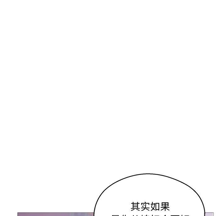 《俏儿媳》漫画 第33话