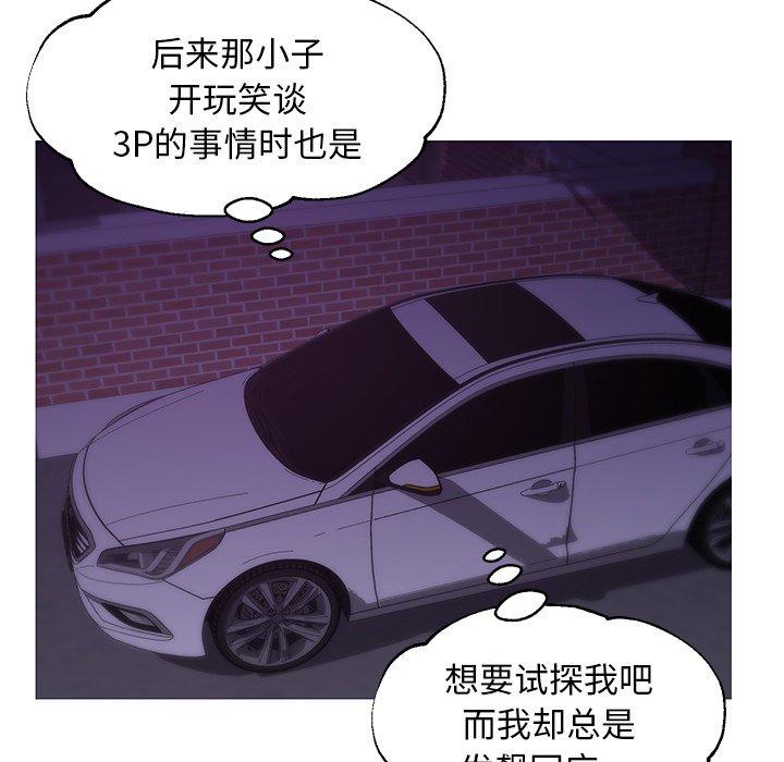 《俏儿媳》漫画 第33话