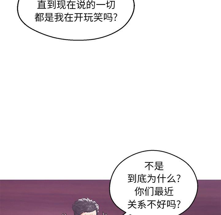 《俏儿媳》漫画 第33话