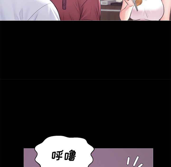 《俏儿媳》漫画 第33话