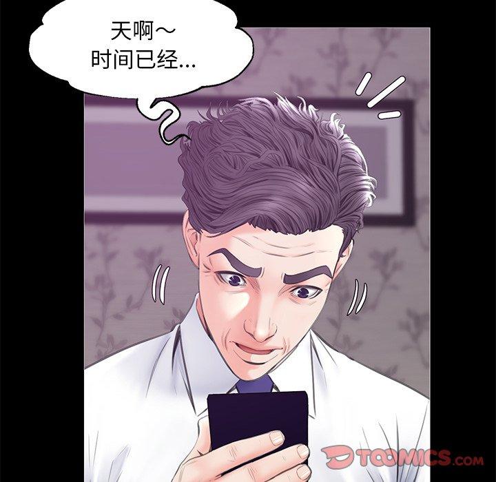 《俏儿媳》漫画 第33话