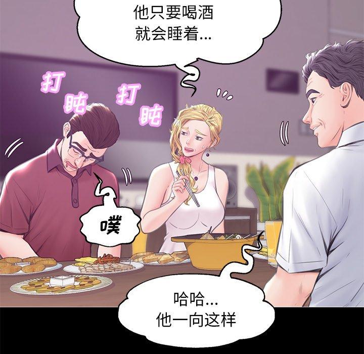 《俏儿媳》漫画 第33话