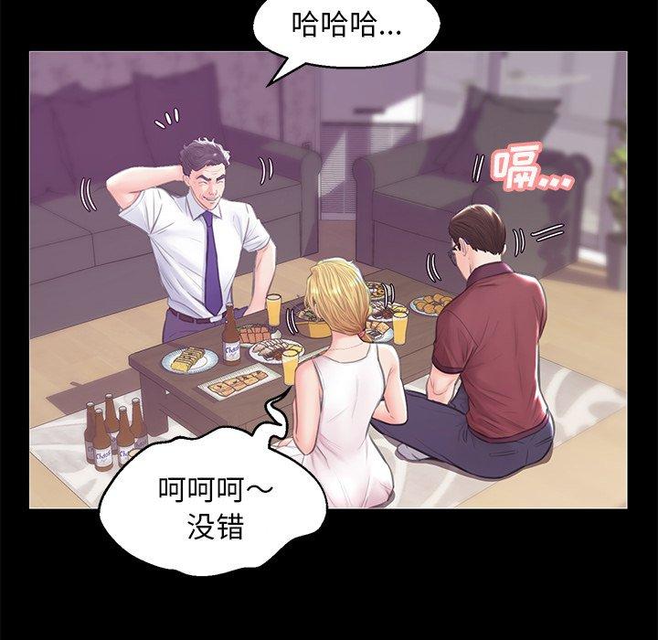 《俏儿媳》漫画 第33话