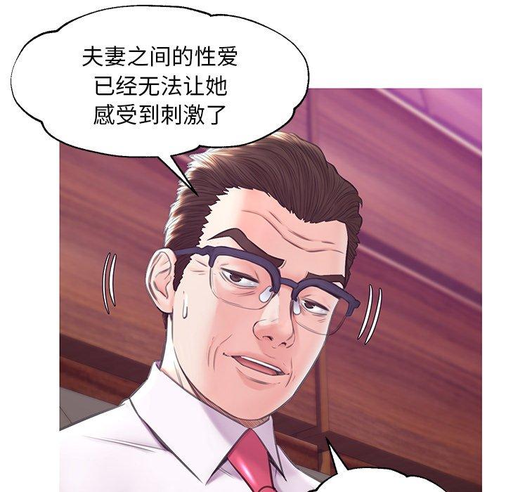 《俏儿媳》漫画 第33话