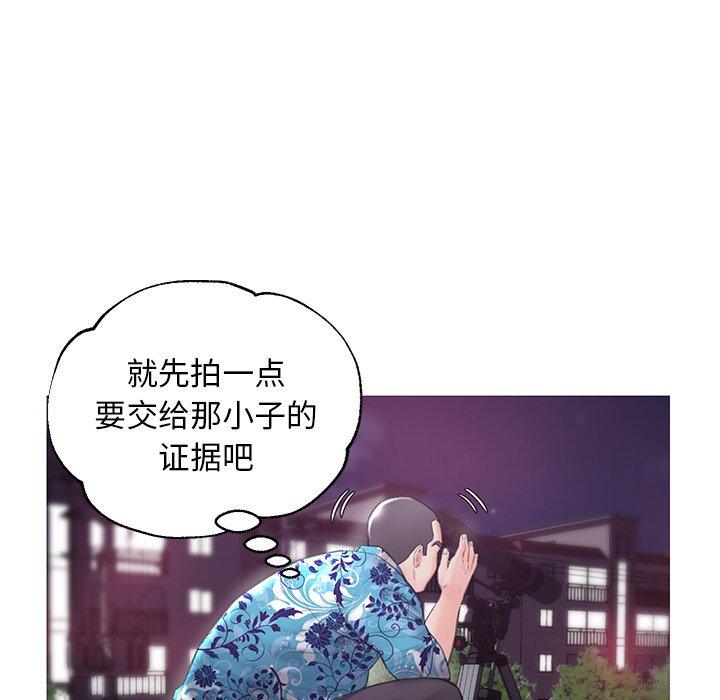《俏儿媳》漫画 第33话