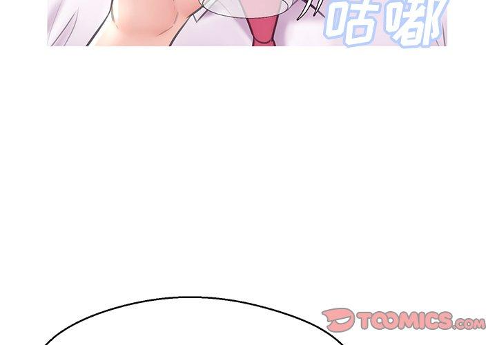 《俏儿媳》漫画 第33话