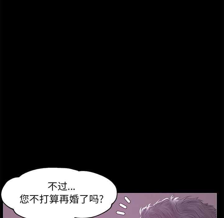《俏儿媳》漫画 第33话