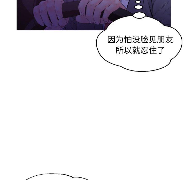 《俏儿媳》漫画 第33话
