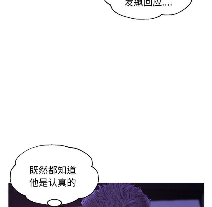 《俏儿媳》漫画 第33话