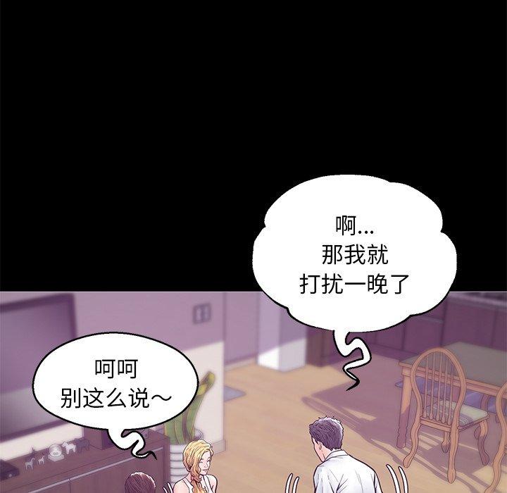 《俏儿媳》漫画 第33话