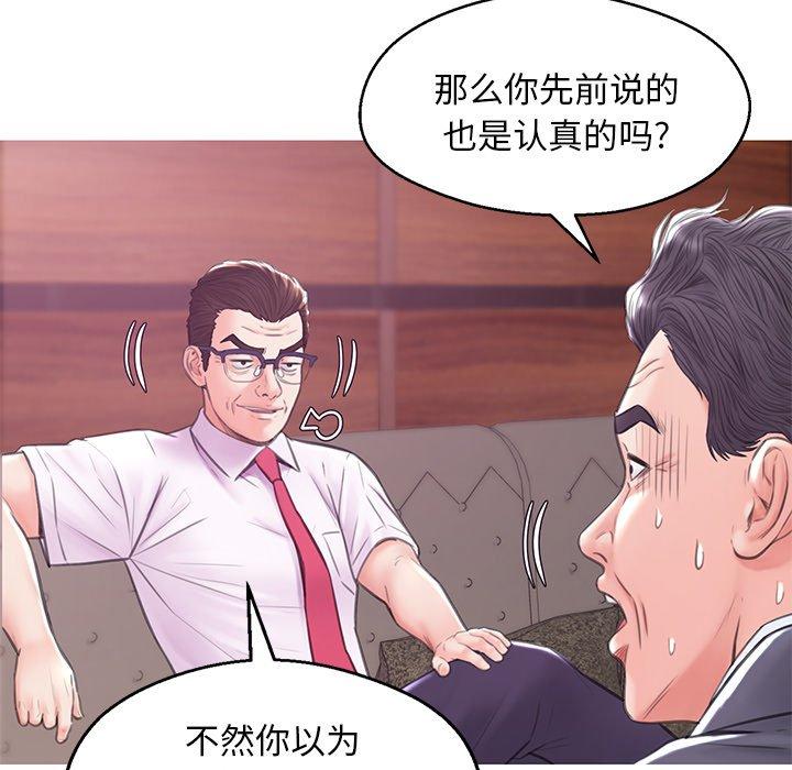 《俏儿媳》漫画 第33话