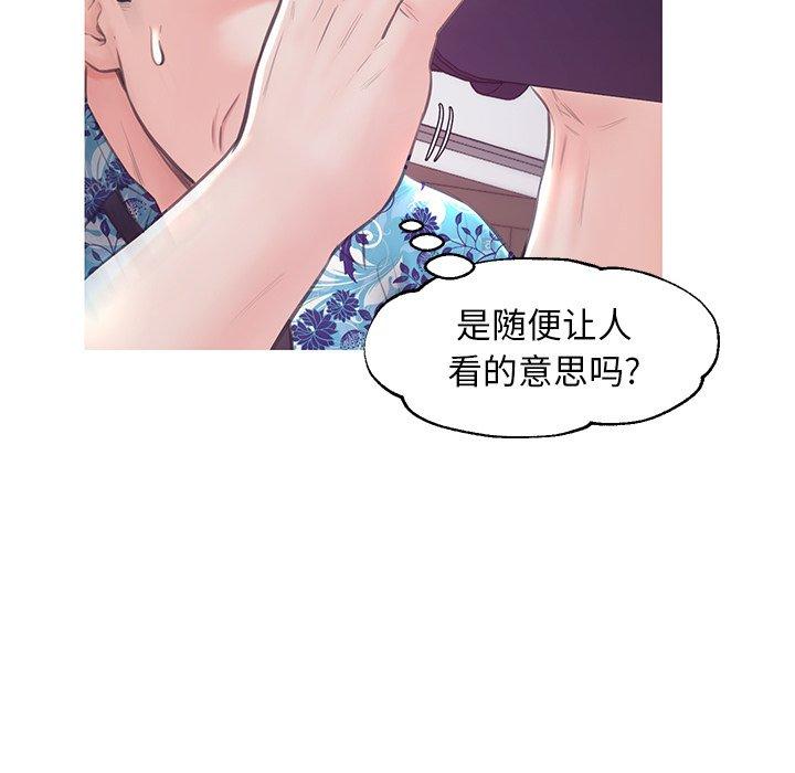 《俏儿媳》漫画 第33话
