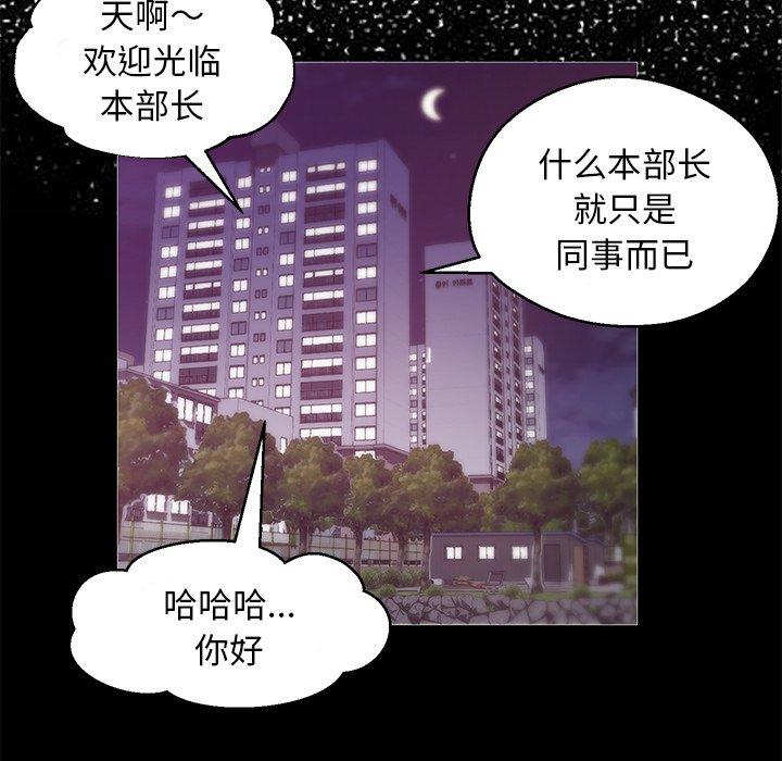 《俏儿媳》漫画 第33话
