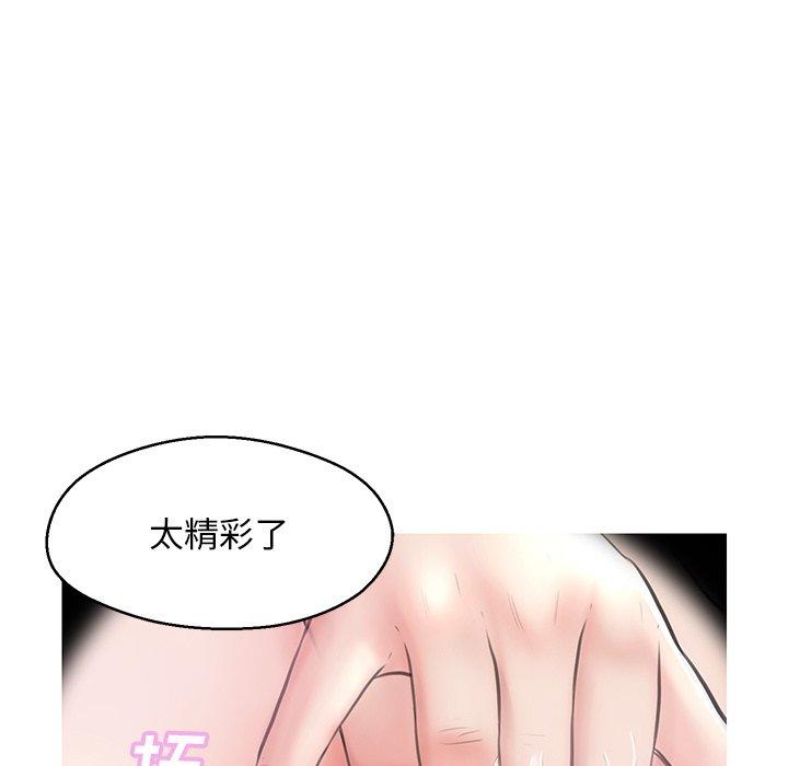 《俏儿媳》漫画 第33话