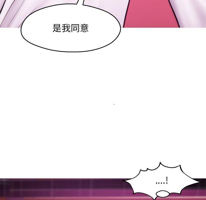 《俏儿媳》漫画 第33话
