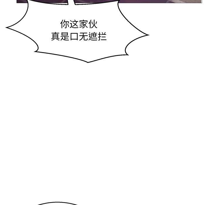 《俏儿媳》漫画 第33话