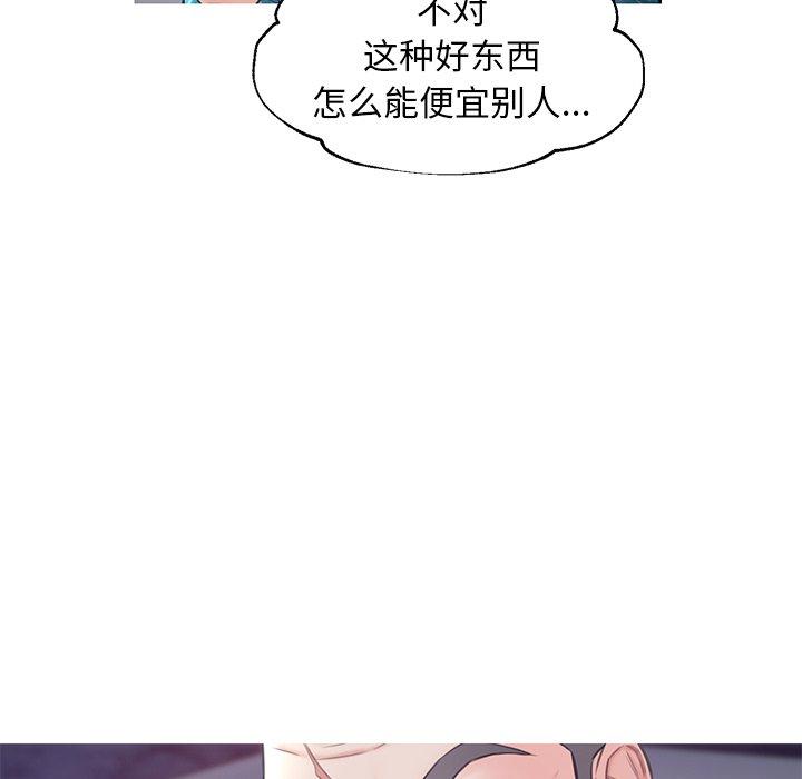 《俏儿媳》漫画 第33话