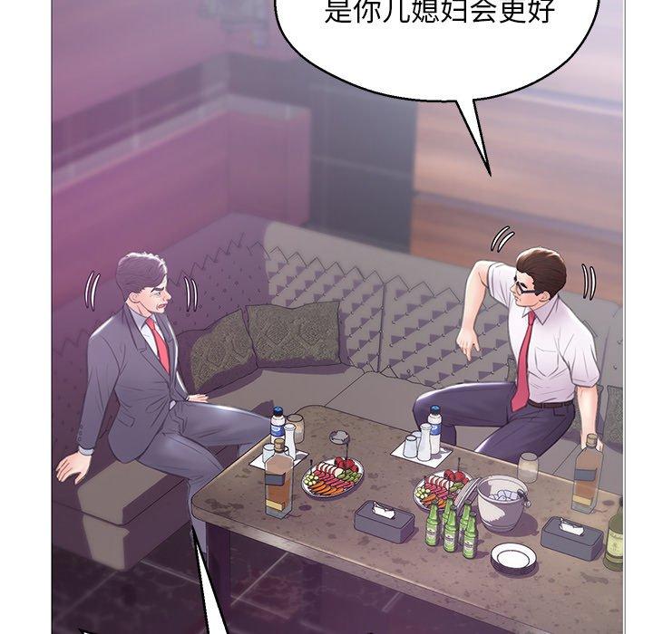 《俏儿媳》漫画 第33话