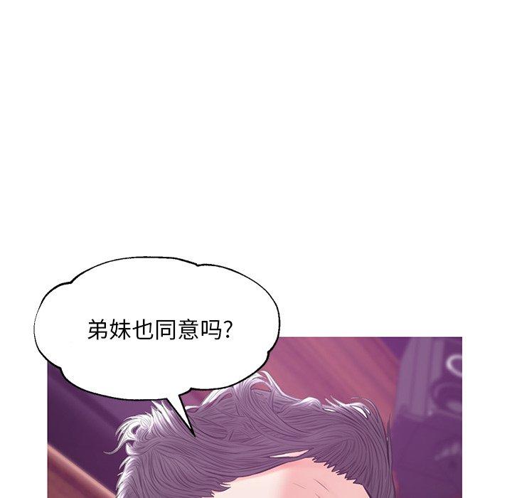 《俏儿媳》漫画 第33话