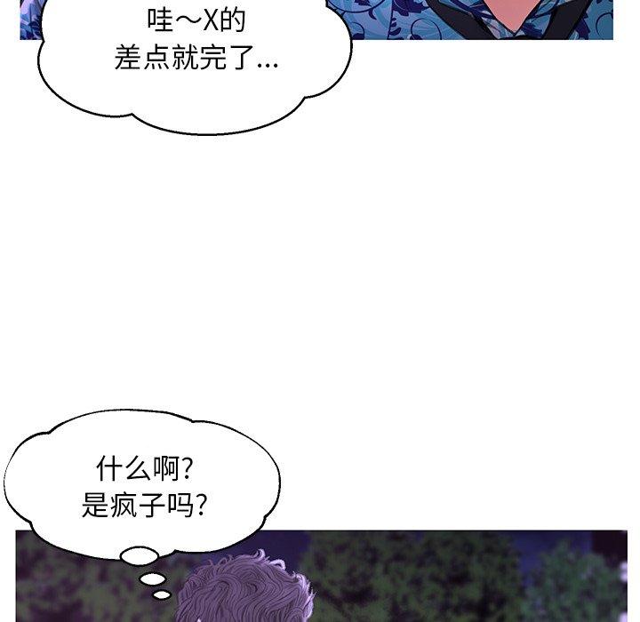 《俏儿媳》漫画 第34话