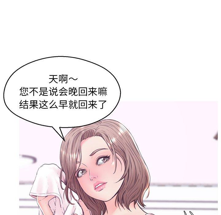 《俏儿媳》漫画 第34话