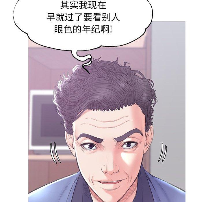 《俏儿媳》漫画 第34话