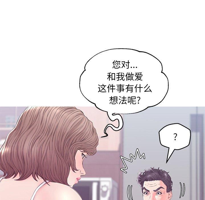 《俏儿媳》漫画 第34话