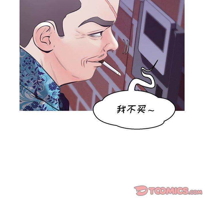 《俏儿媳》漫画 第34话