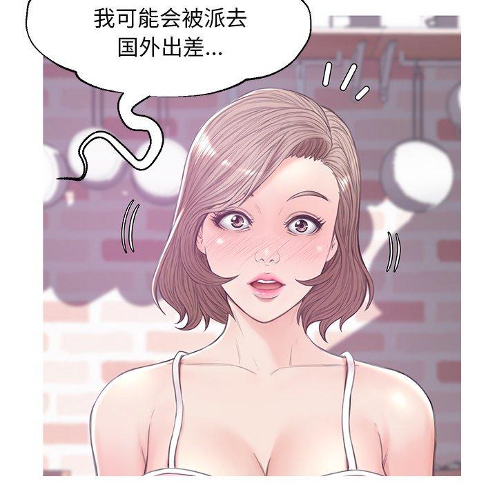 《俏儿媳》漫画 第34话