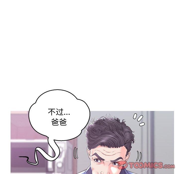 《俏儿媳》漫画 第34话