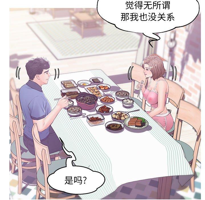 《俏儿媳》漫画 第34话