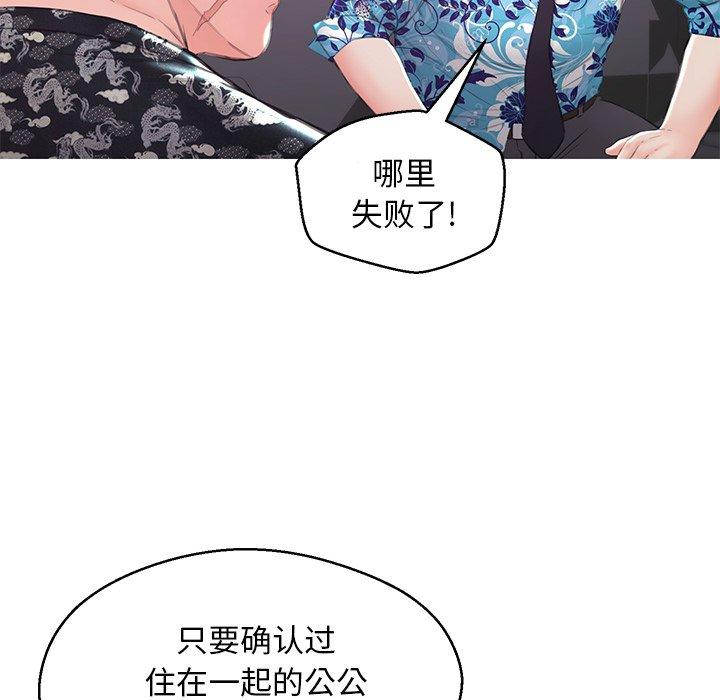 《俏儿媳》漫画 第34话