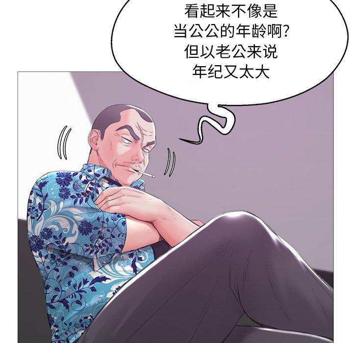 《俏儿媳》漫画 第34话