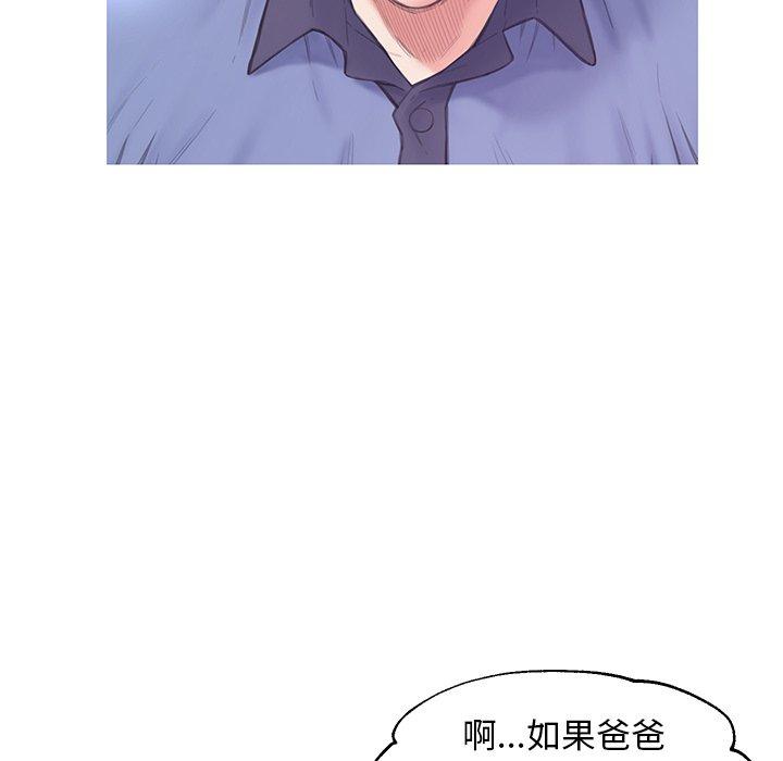 《俏儿媳》漫画 第34话