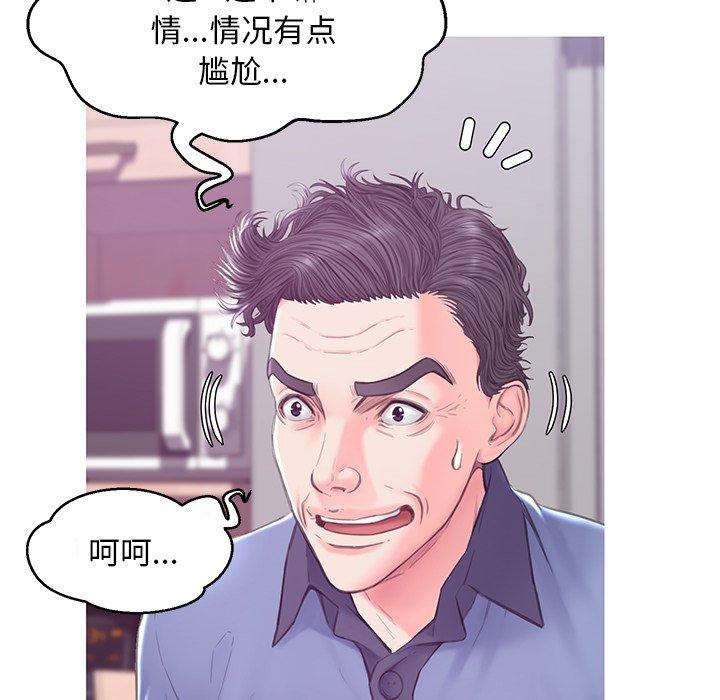 《俏儿媳》漫画 第34话