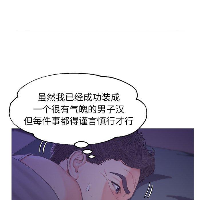 《俏儿媳》漫画 第34话