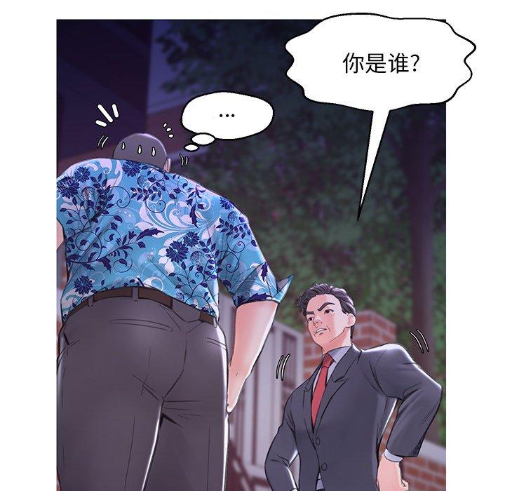 《俏儿媳》漫画 第34话