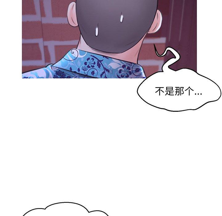 《俏儿媳》漫画 第34话