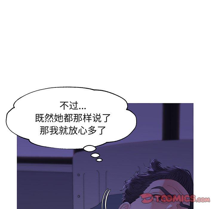 《俏儿媳》漫画 第34话