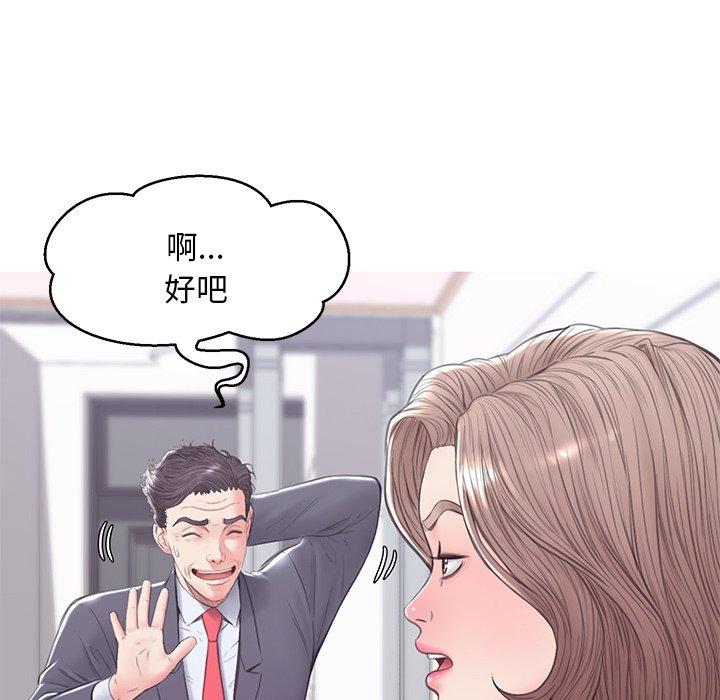 《俏儿媳》漫画 第34话