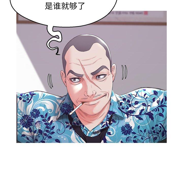 《俏儿媳》漫画 第34话