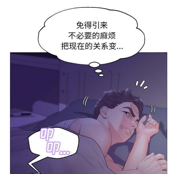 《俏儿媳》漫画 第34话