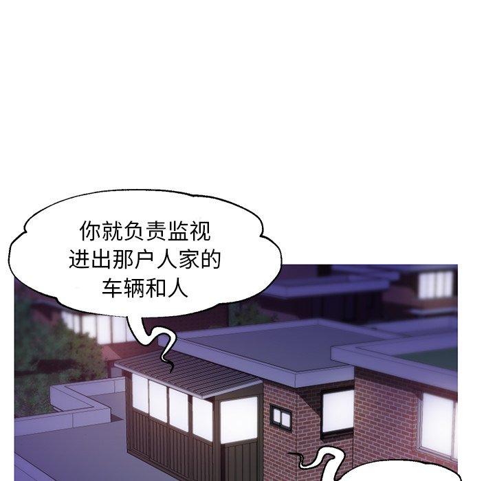 《俏儿媳》漫画 第34话